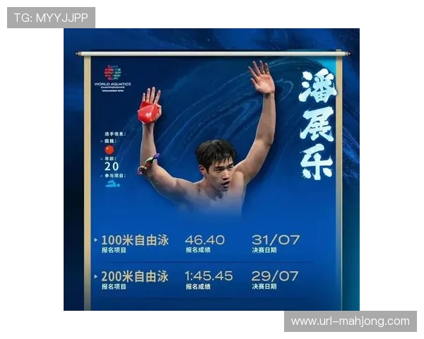 潘展乐徐嘉余参赛引爆关注男子蝶泳项目热度持续攀升